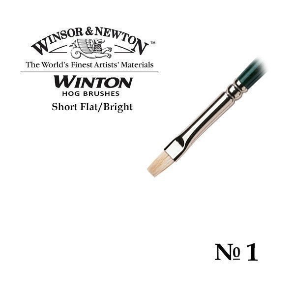 фото Кисть для масла winsor&newton winton свиная щетина короткая обойма плоская №1