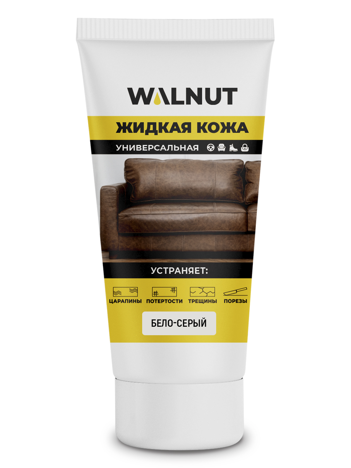 Жидкая кожа Walnut бело-серый 30 мл