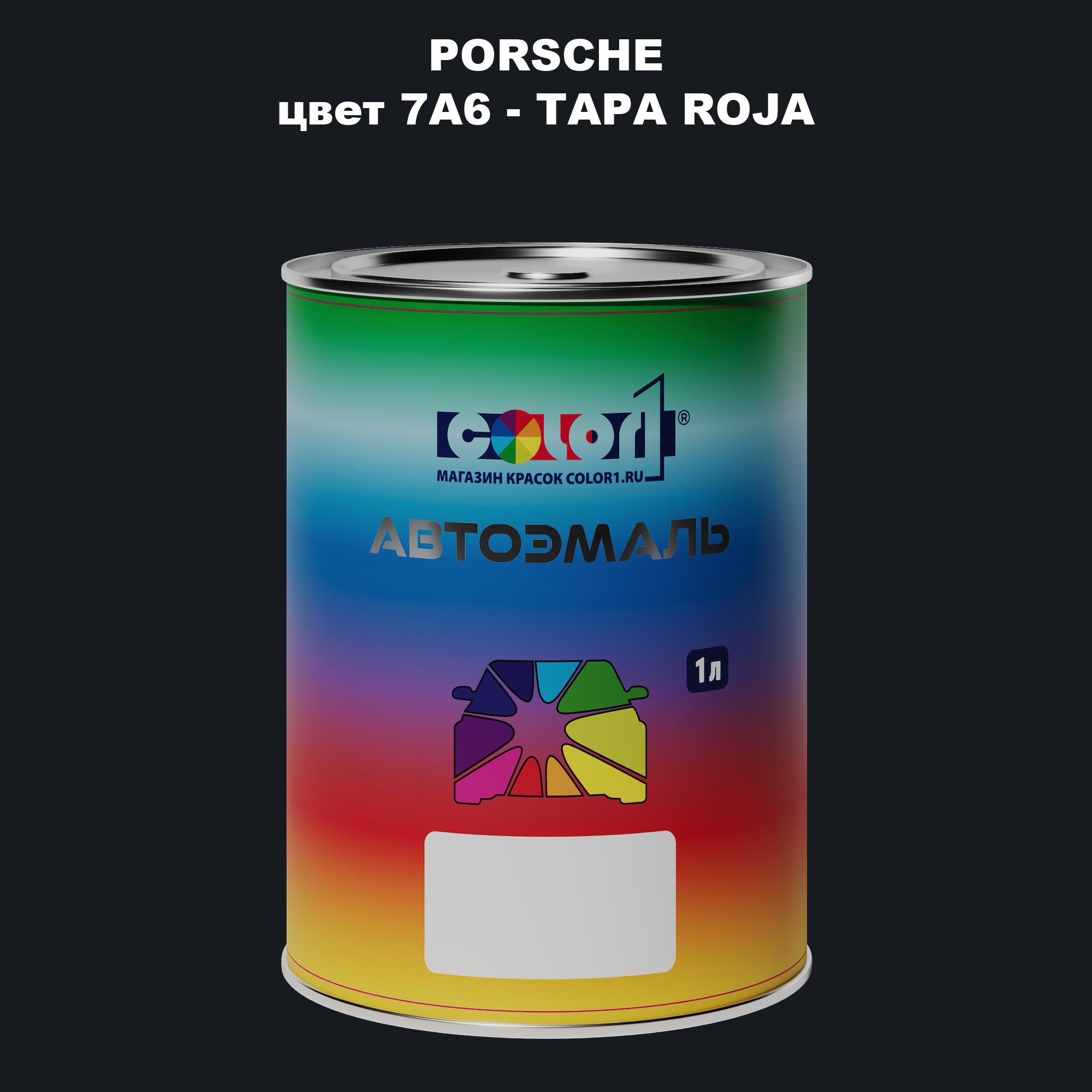 

Автомобильная краска COLOR1 для PORSCHE, цвет 7A6 - TAPA ROJA, Прозрачный
