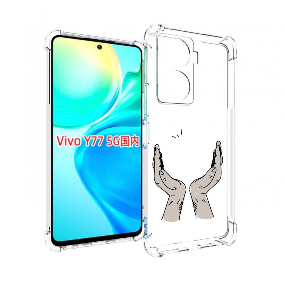 

Чехол MyPads руки-тянутся-к-небу для Vivo Y77 5G, Прозрачный, Tocco