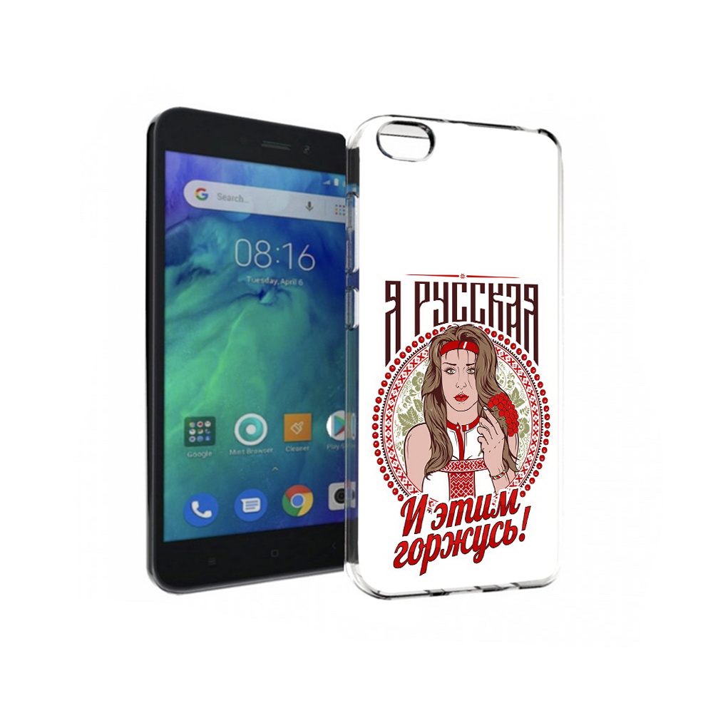 

Чехол MyPads Tocco для Xiaomi Redmi Go Я русская, Прозрачный, Tocco