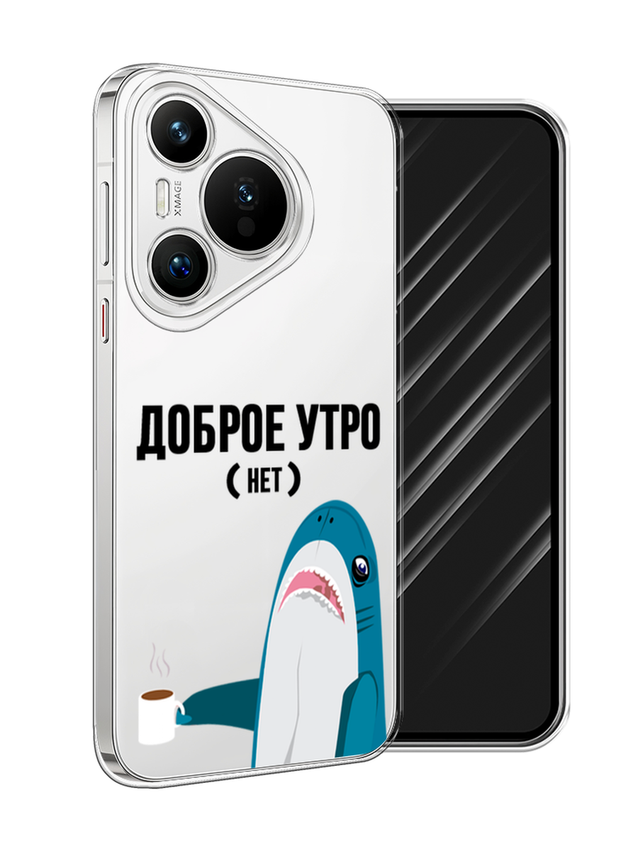 

Чехол Awog на Huawei Pura 70 "Доброе утро", Синий;белый;черный, 6124050-1