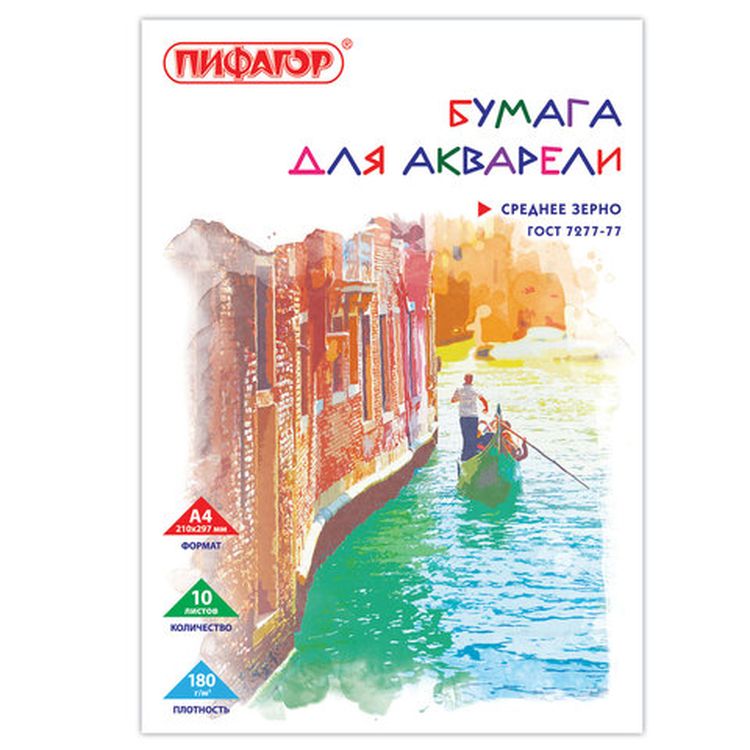 Папка для акварели Пифагор А4, 10 л., 180 г/м2