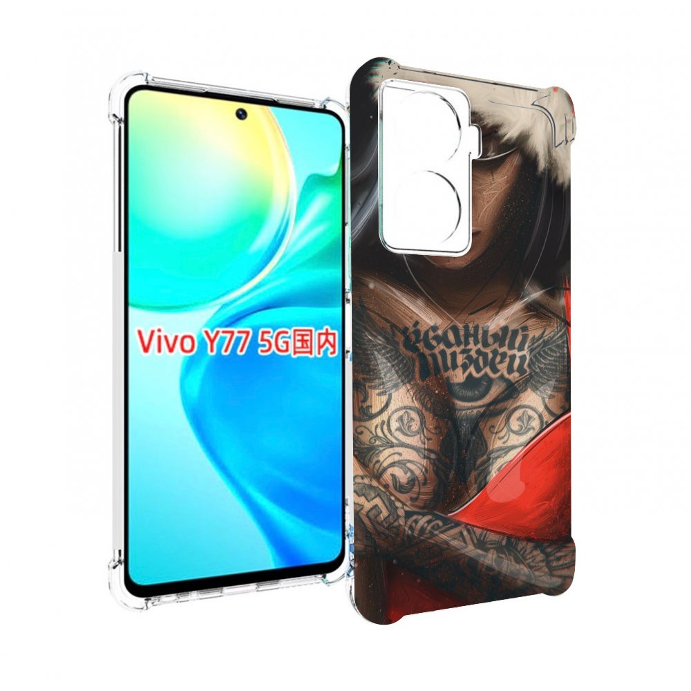 

Чехол MyPads санта-клаус-девушка для Vivo Y77 5G, Прозрачный, Tocco