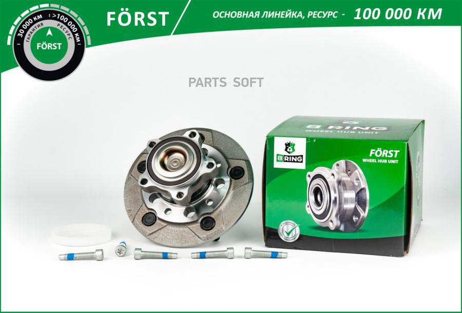 

Ступица с подшип. в сборе перед. d208 с ABS 1шт