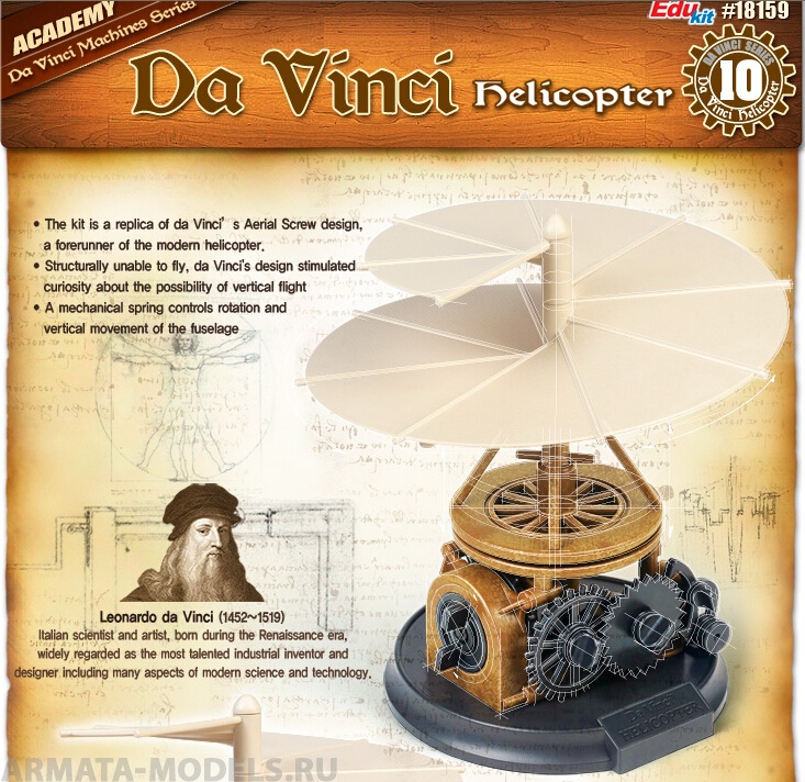 

18159 Игрушка вертолет Da Vinci Helicopter