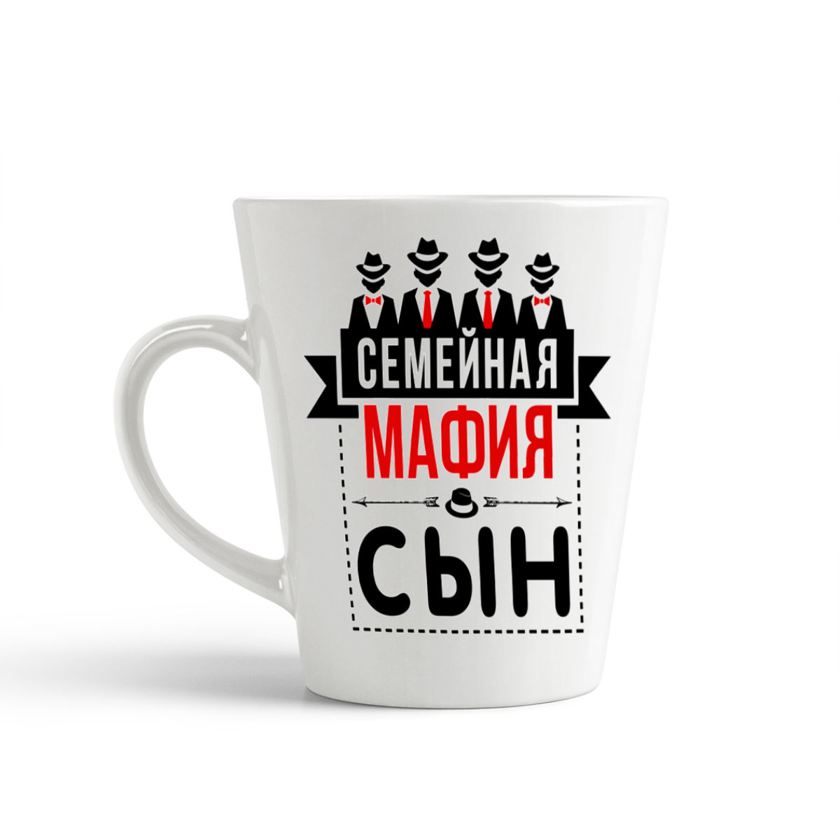 

Конусная кружка CoolPodarok Прикол Семья Сын Семейная мафия