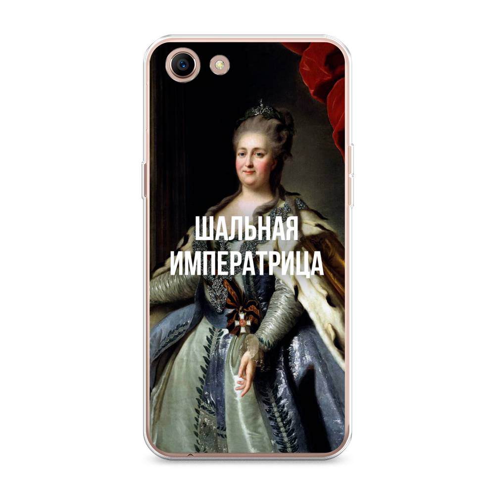 

Чехол Awog на Oppo A83 "Шальная императрица", Разноцветный, 250150-6