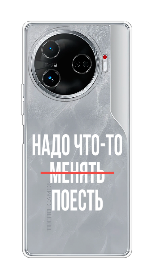 

Чехол на Tecno Camon 30 Pro 5G "Надо что-то поесть", Белый;красный, 305150-1