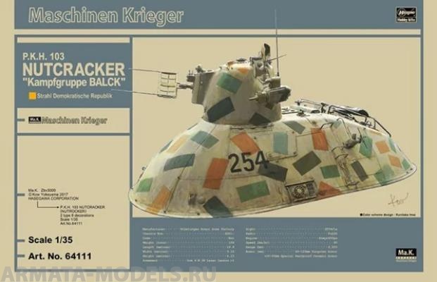 

64111 Боевой робот P.K.H. 103 NUTCRACKER Kampfgruppe BALCK HASEGAWA 1/35