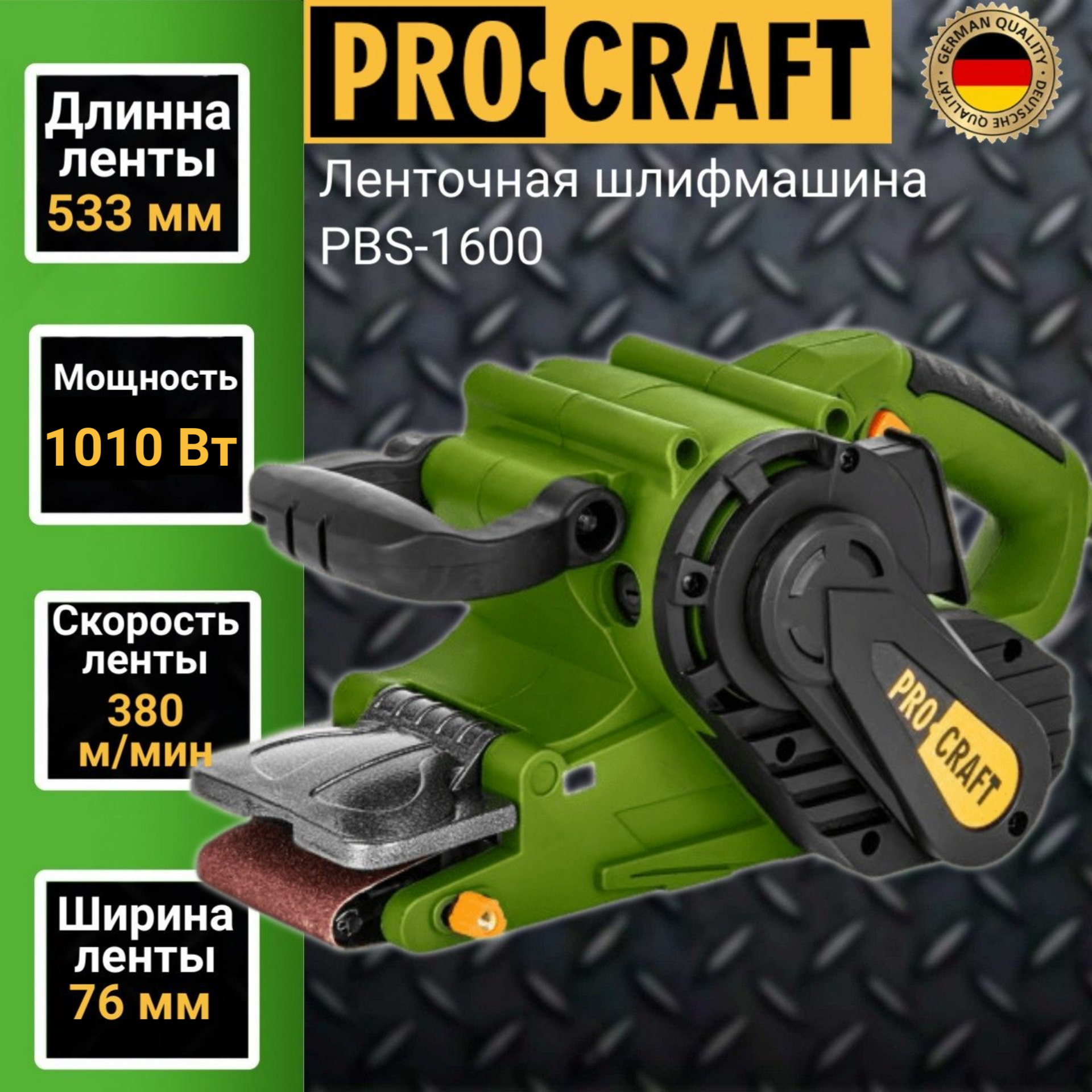 Ленточная шлифовальная машина Procraft PBS-1600, лента 530х76мм, 1010Вт, 380 м/мин швейная машина comfort 1010 зеленый