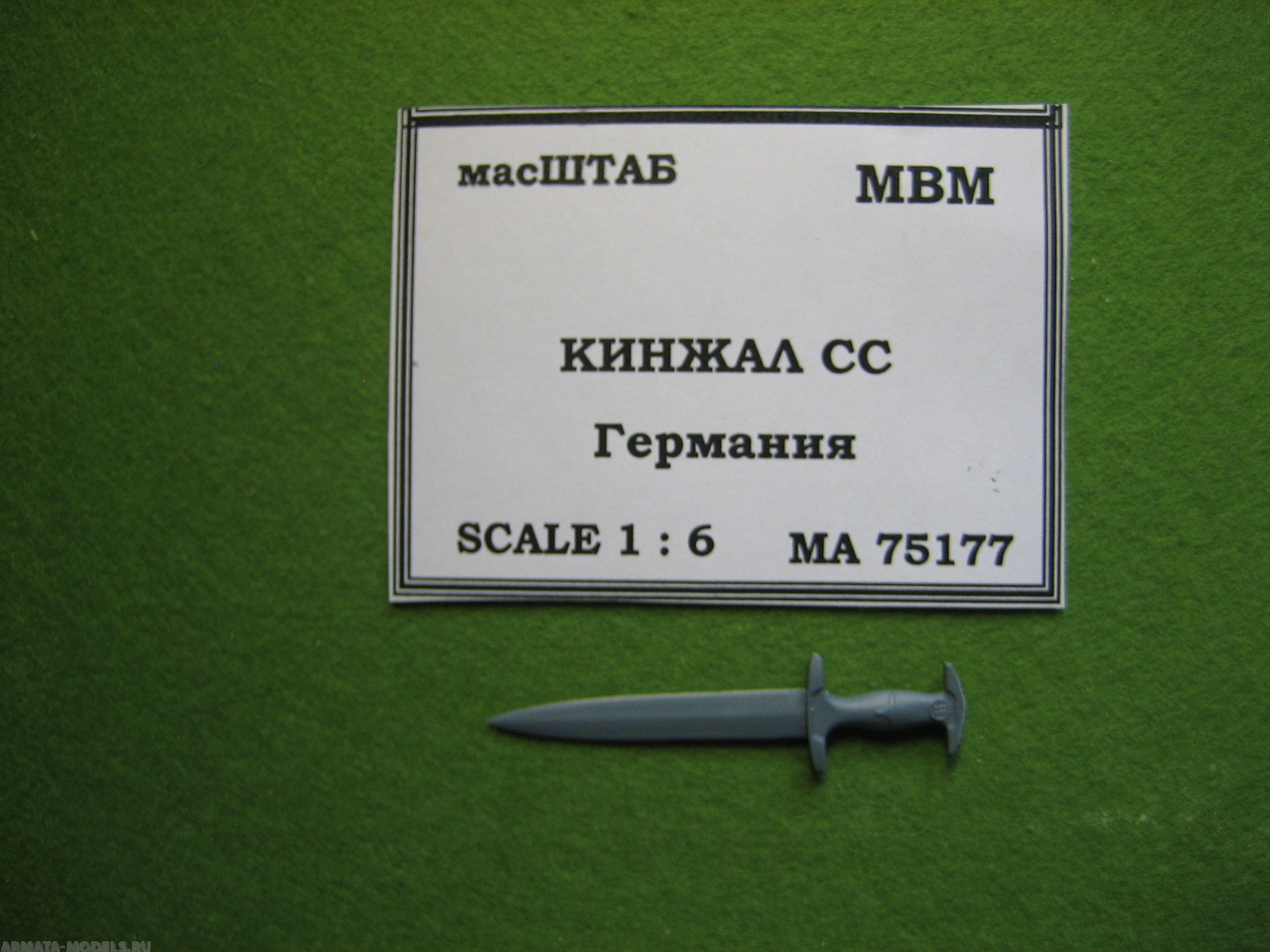 

75177 Кинжал войск СС