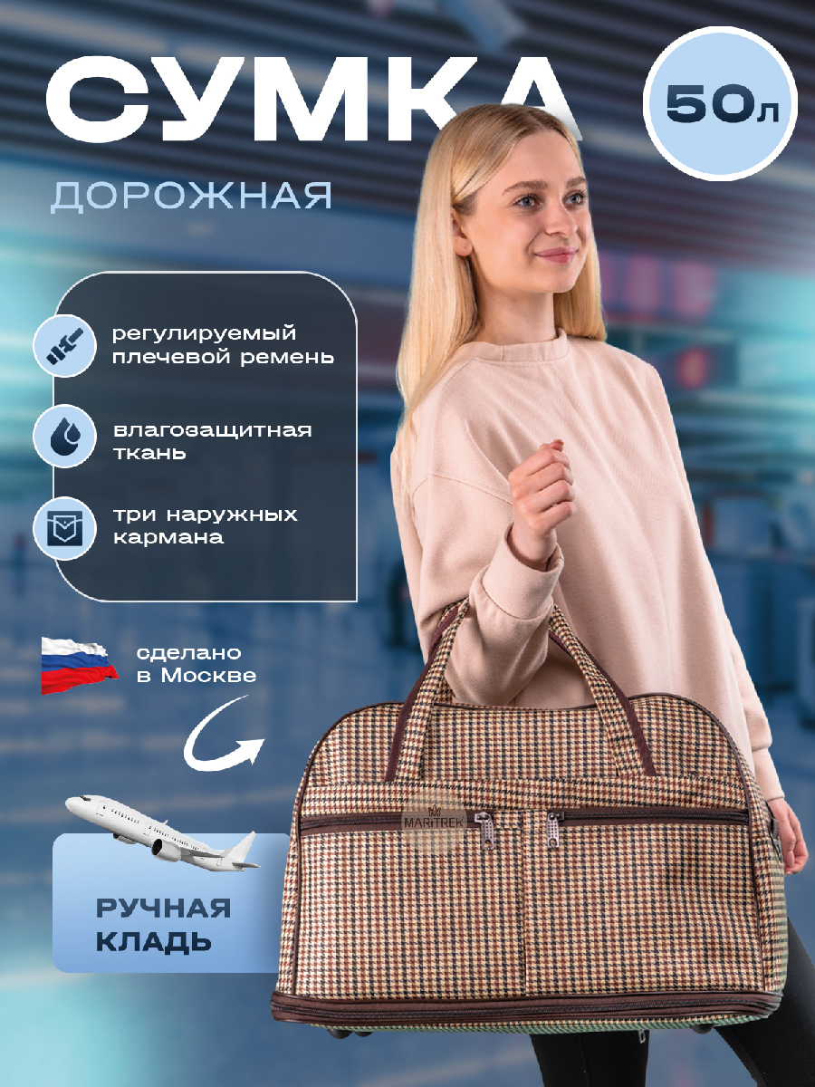 

Дорожная сумка унисекс NoBrand Mane бежевая, 33х48х25 см, Бежевый, Mane