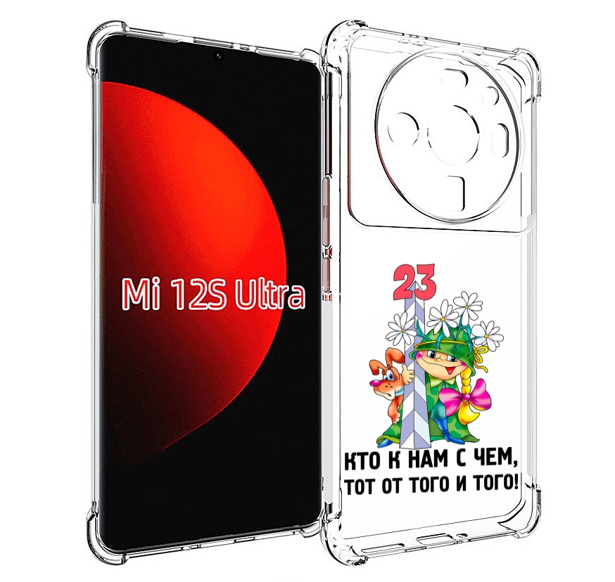 Чехол MyPads 23 февраля мальчик с надписью для Xiaomi 12S Ultra