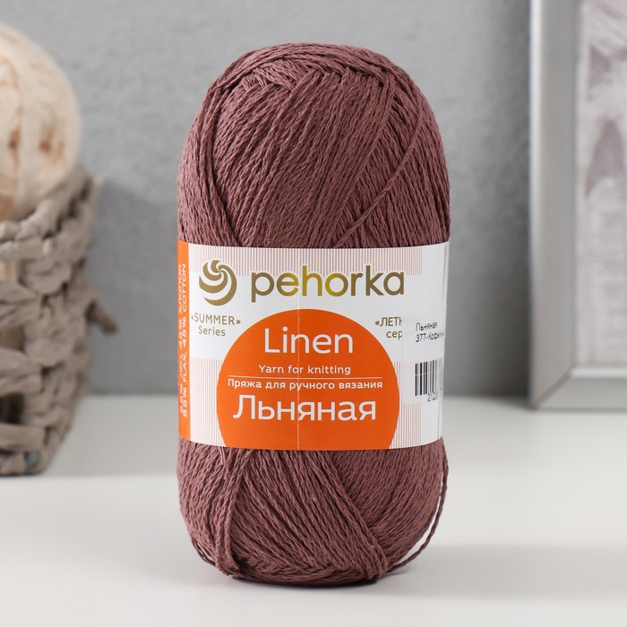 

Пряжа для вязания Пехорка Льняная, 55% лён, 45% хлопок 330м/100гр, 377 кофейный