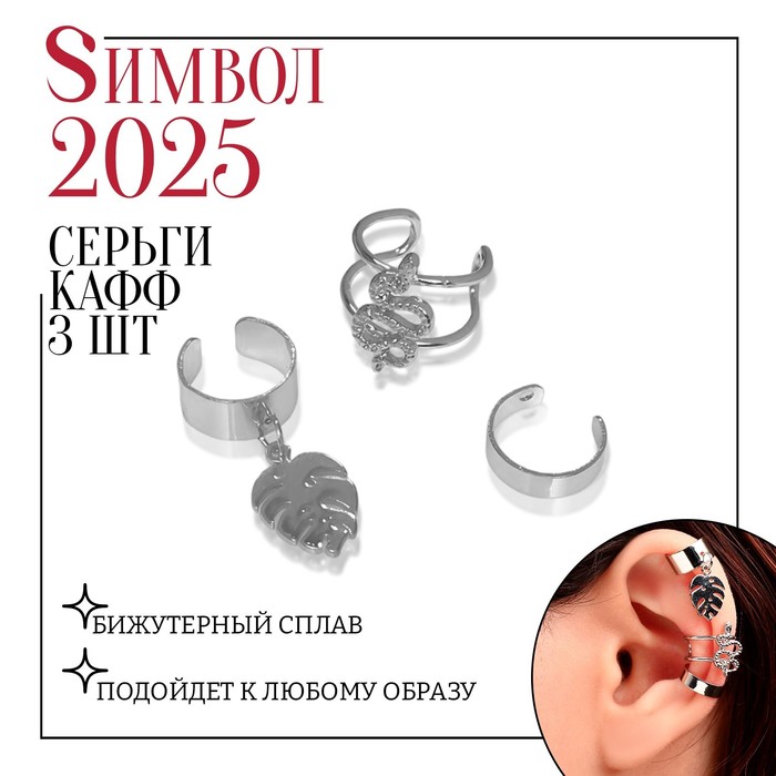 

Комплект серег из бижутерного сплава Queen fair 9339724, 9339724