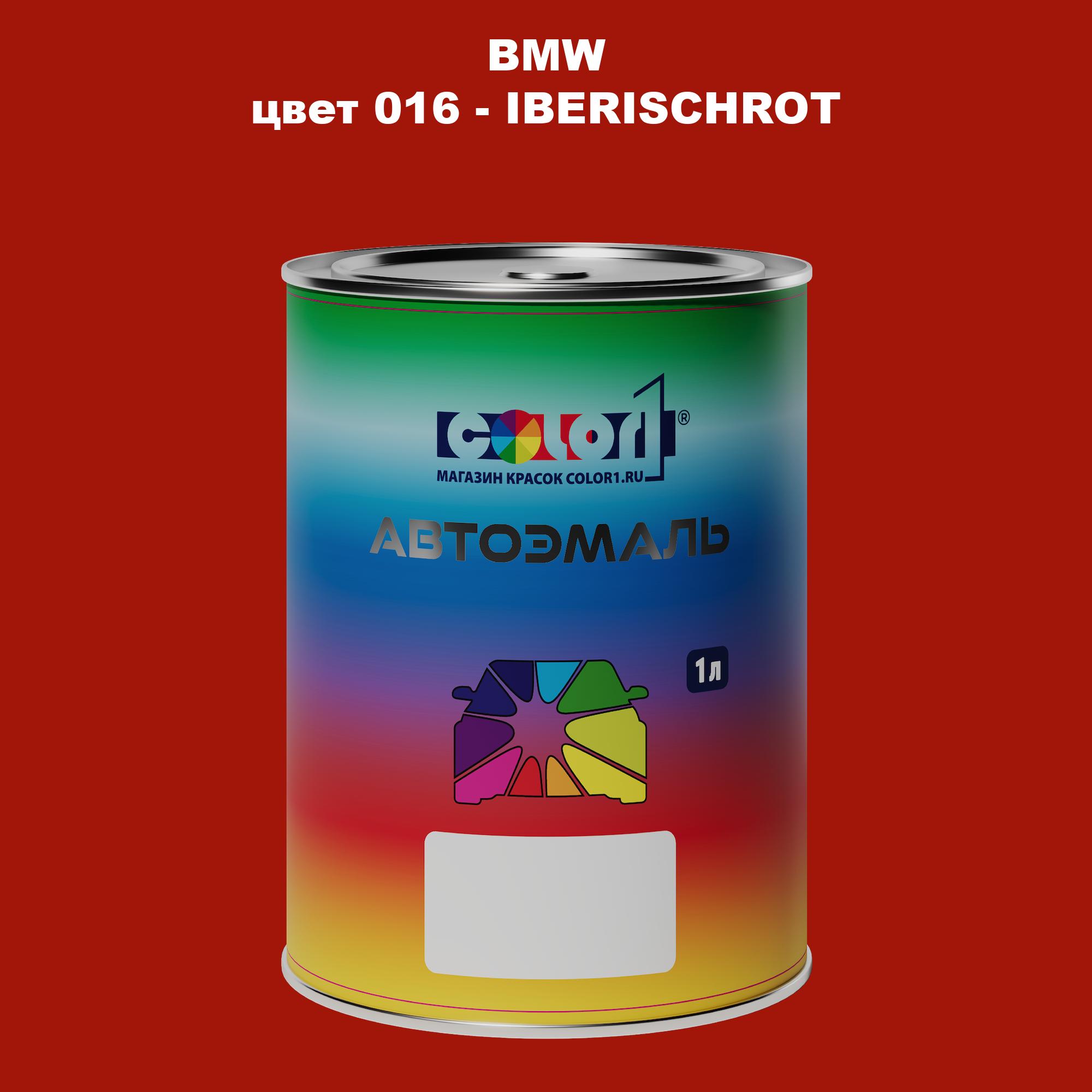 

Автомобильная краска COLOR1 для BMW, цвет 016 - IBERISCHROT, Прозрачный
