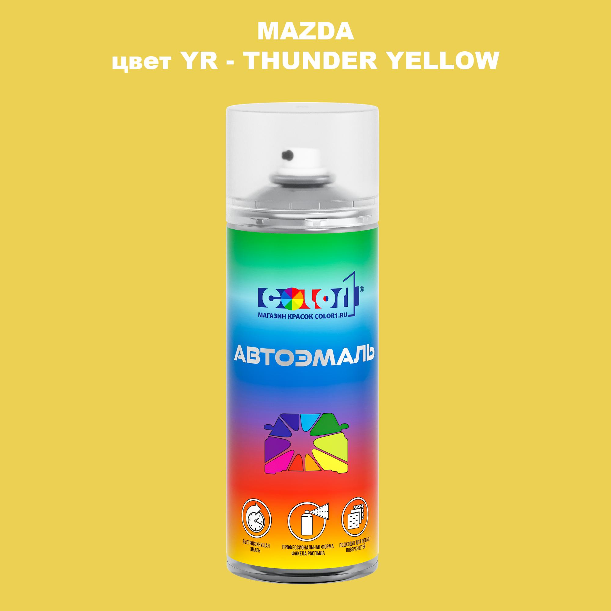 

Аэрозольная краска COLOR1 для MAZDA, цвет YR - THUNDER YELLOW, Желтый