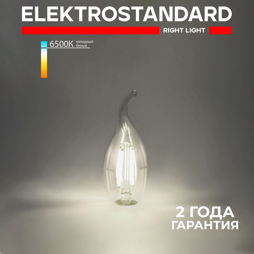 

Филаментная светодиодная лампа Elektrostandard Свеча на ветру F BLE1441 CW35 Е14 9W 6500К