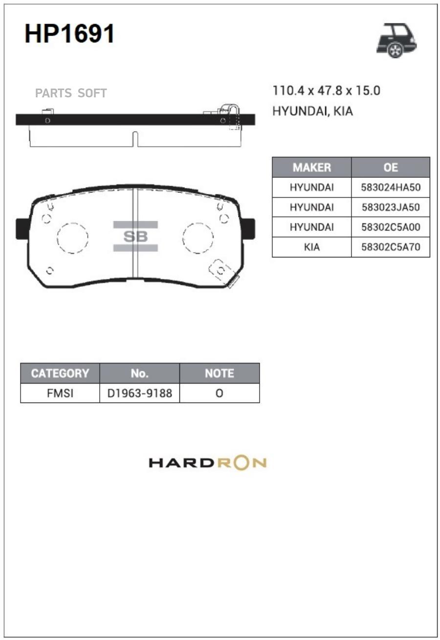 

SANGSIN BRAKE Колодки задние KIA SORENTO III (UM) 2015- HP1691 1шт, HP1691