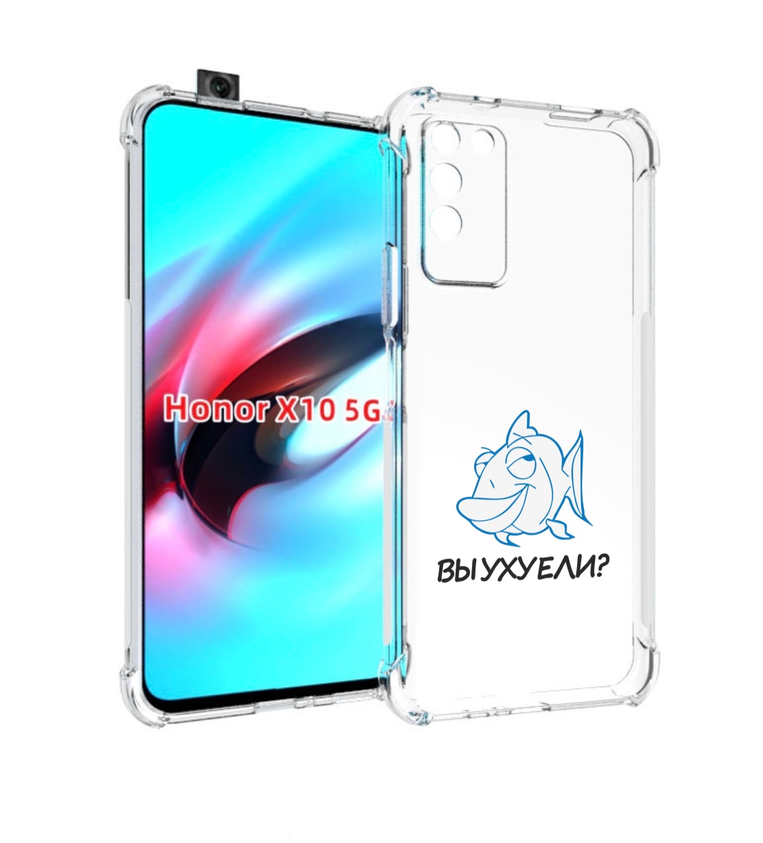 

Чехол MyPads вы ухуели для Honor X10, Прозрачный, Tocco