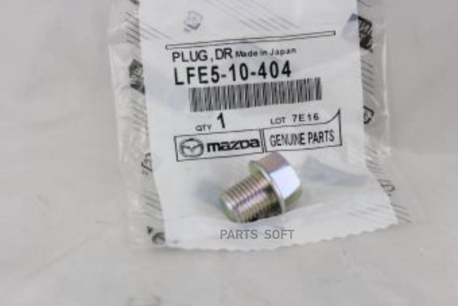 MAZDA 'LFE510404 Пробка слива масла MAZDA 3 (BK,BL) 03-13 1шт