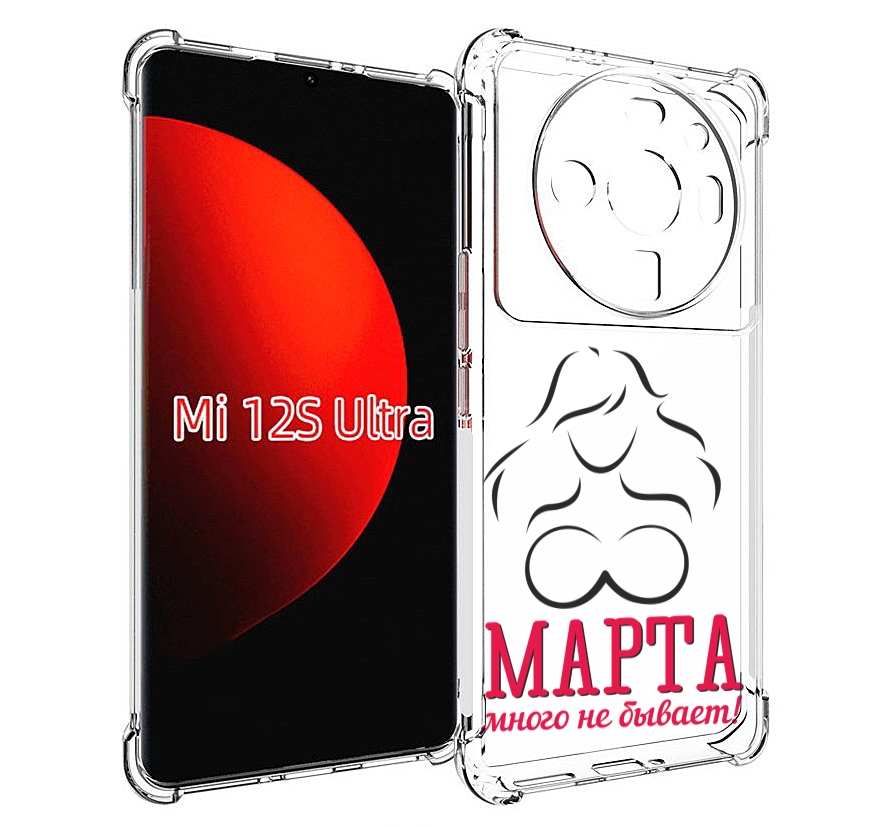

Чехол MyPads 8 марта много не бывает для Xiaomi 12S Ultra, Прозрачный, Tocco