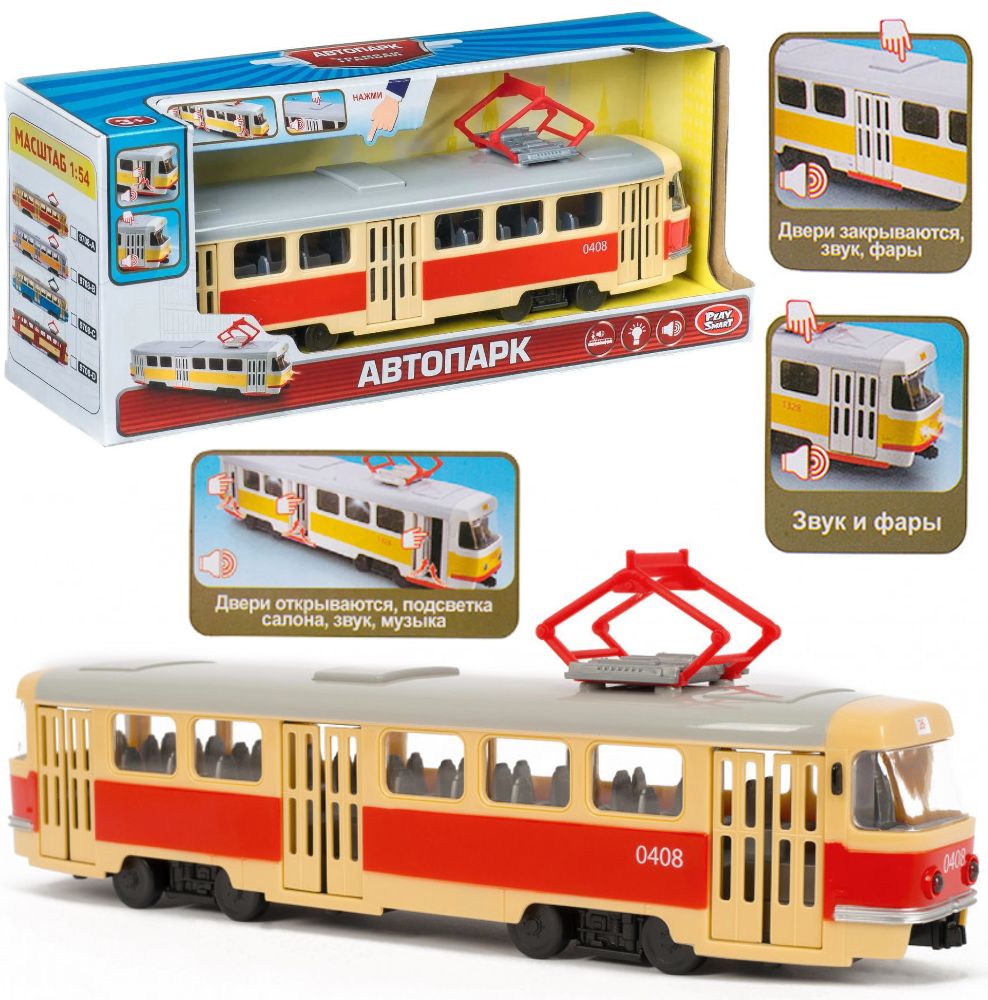 Трамвай PLAYSMART со светящимися фарами 154 звук автопарк 28х10х6 см 3088₽