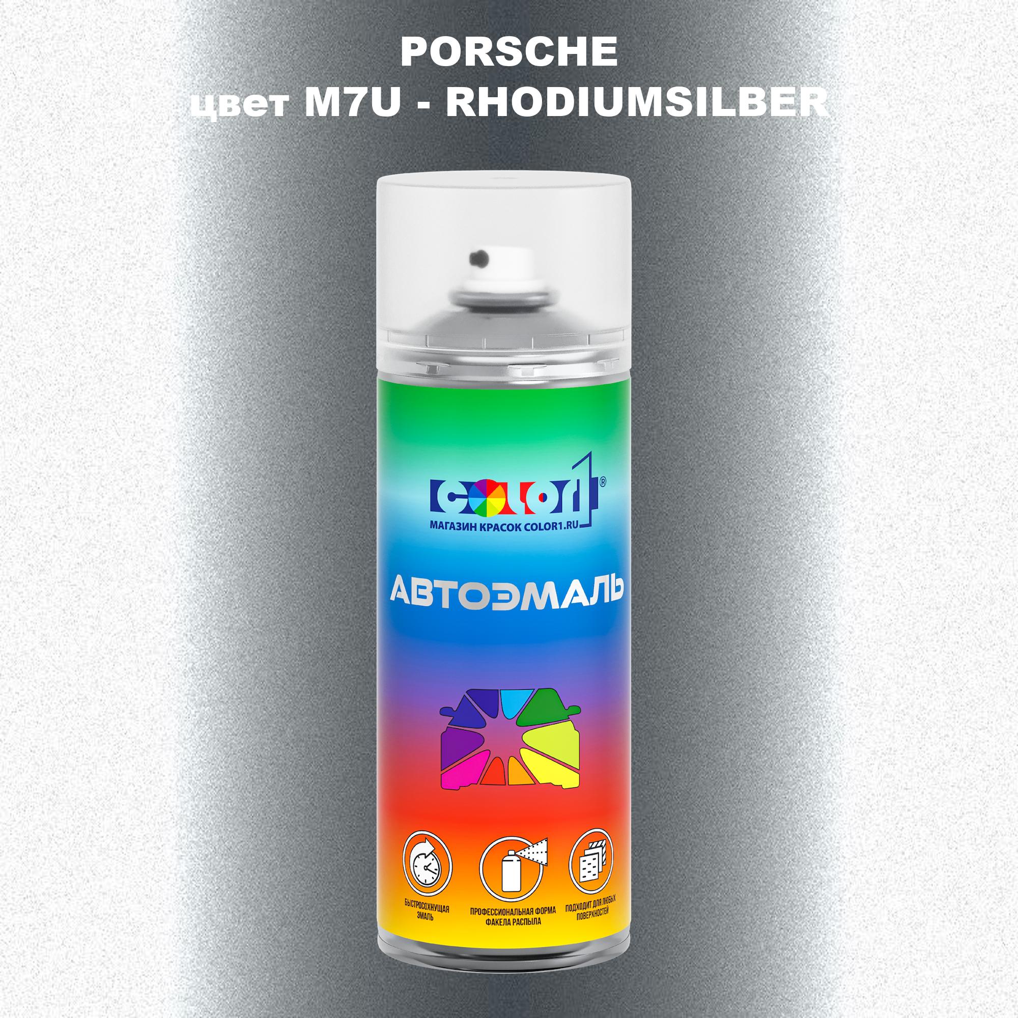 

Аэрозольная краска COLOR1 для PORSCHE, цвет M7U - RHODIUMSILBER, Прозрачный