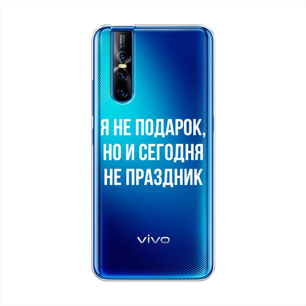 

Чехол Awog на Vivo V15 Pro "Я не подарок", Разноцветный, 261150-6