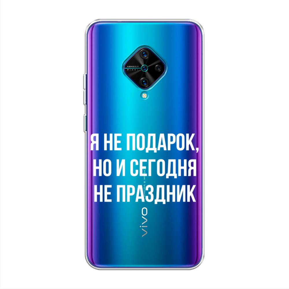 

Чехол Awog на Vivo V17/Y9s "Я не подарок", Разноцветный, 261550-6