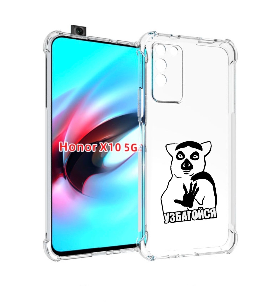 

Чехол MyPads узбагойся для Honor X10, Прозрачный, Tocco