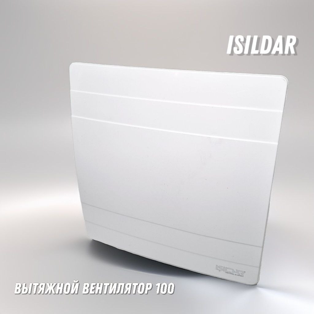 Вентилятор вытяжной Isildar D100 90 100 000 000 9509 вентилятор осевой вытяжной diciti silent 4c d100 мм 25 дб 90 м³ ч обратный клапан цвет темно серый