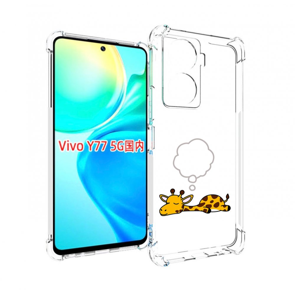 

Чехол MyPads спящий-жираф детский для Vivo Y77 5G, Прозрачный, Tocco