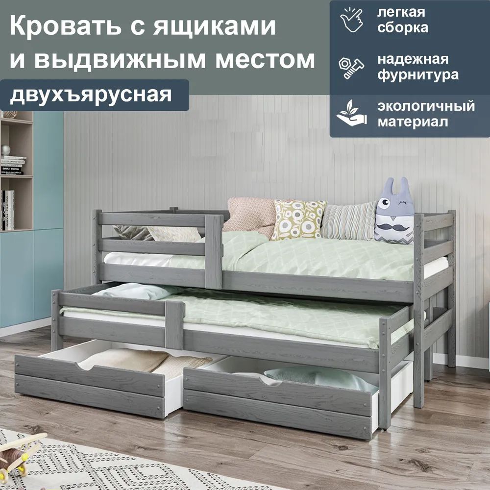 

Кровать с ящиками и выдвижным местом,верх 200/90, серый