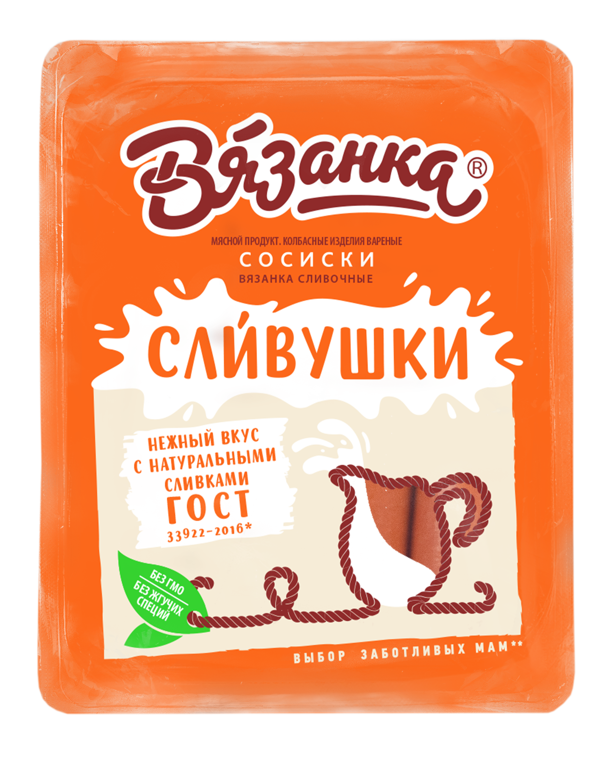 Сосиски вязанка сливочные 450 г газ/среда стародворские колбасы россия