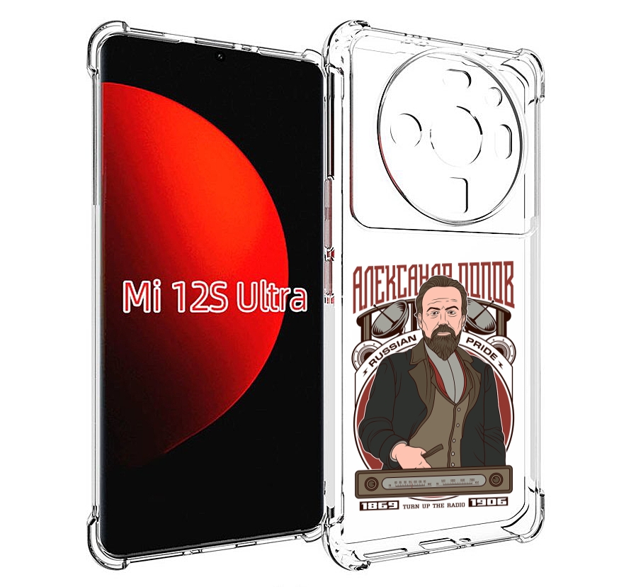 

Чехол MyPads Александр Попов для Xiaomi 12S Ultra, Прозрачный, Tocco