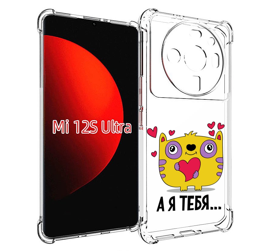 

Чехол MyPads 14 февраля а я тебя для Xiaomi 12S Ultra, Прозрачный, Tocco
