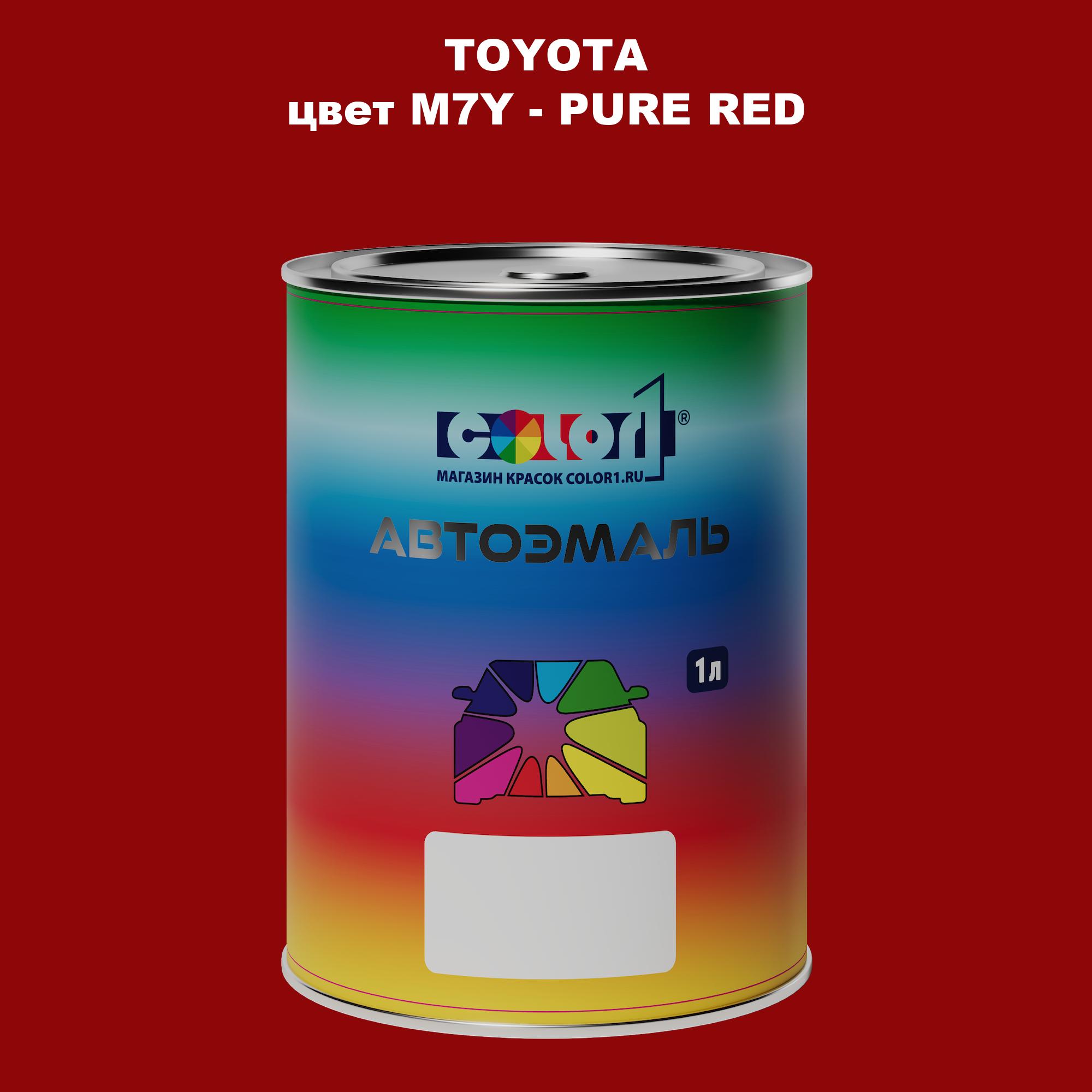 

Автомобильная краска COLOR1 для TOYOTA, цвет M7Y - PURE RED, Красный