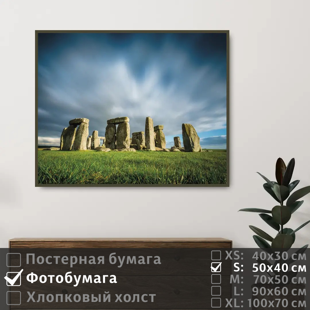 

Постер на фотобумаге ПолиЦентр Достопримечательность в англии 50х40 см, ДостопримечательностьВАнглии