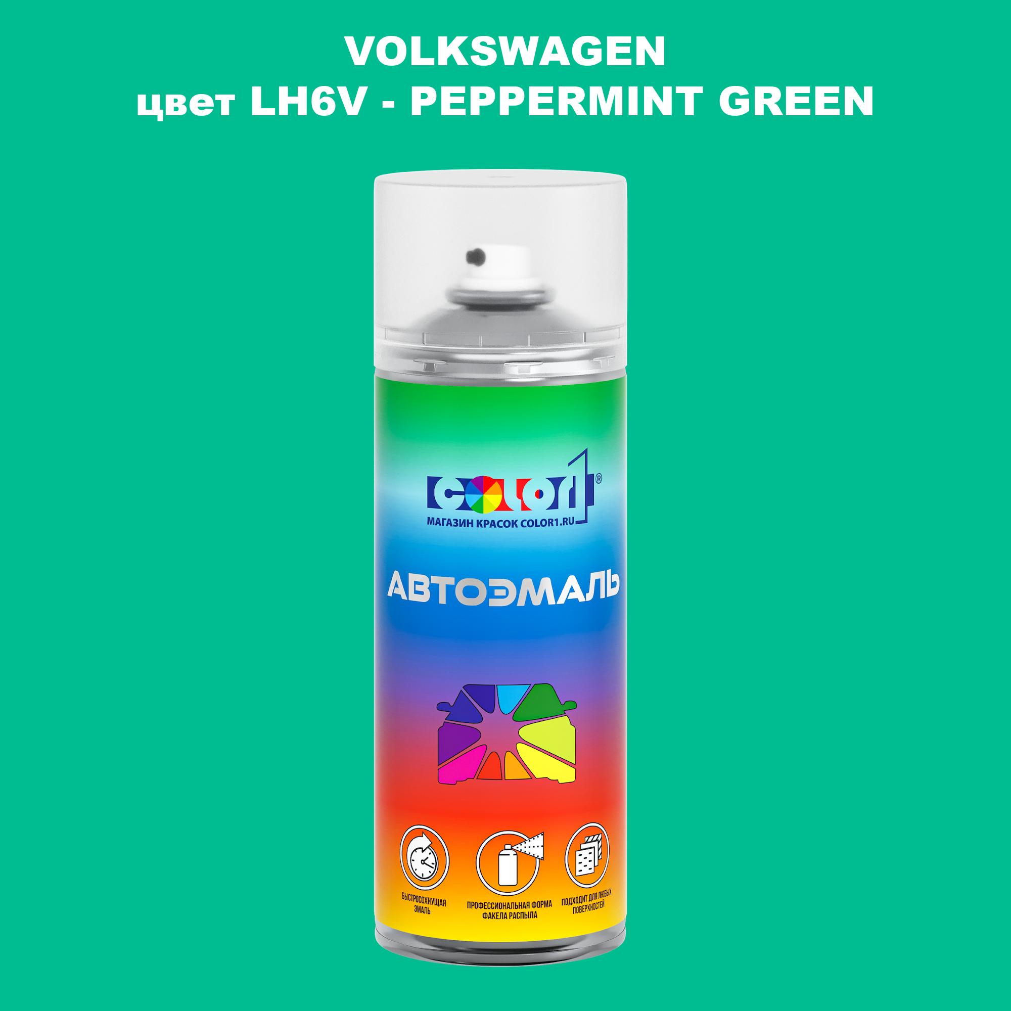 

Аэрозольная краска COLOR1 для VOLKSWAGEN, цвет LH6V - PEPPERMINT GREEN, Прозрачный