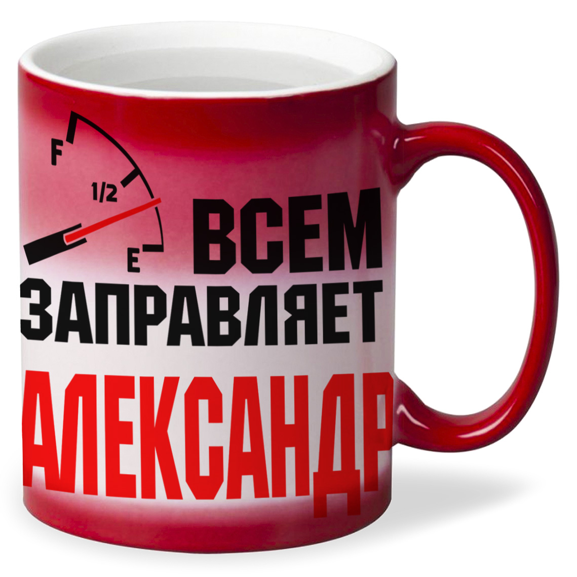 

Кружка CoolPodarok Кружка именная Всем заправляет Александр