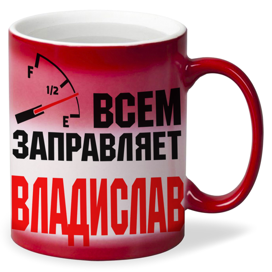 

Кружка CoolPodarok Кружка именная Всем заправляет Владислав