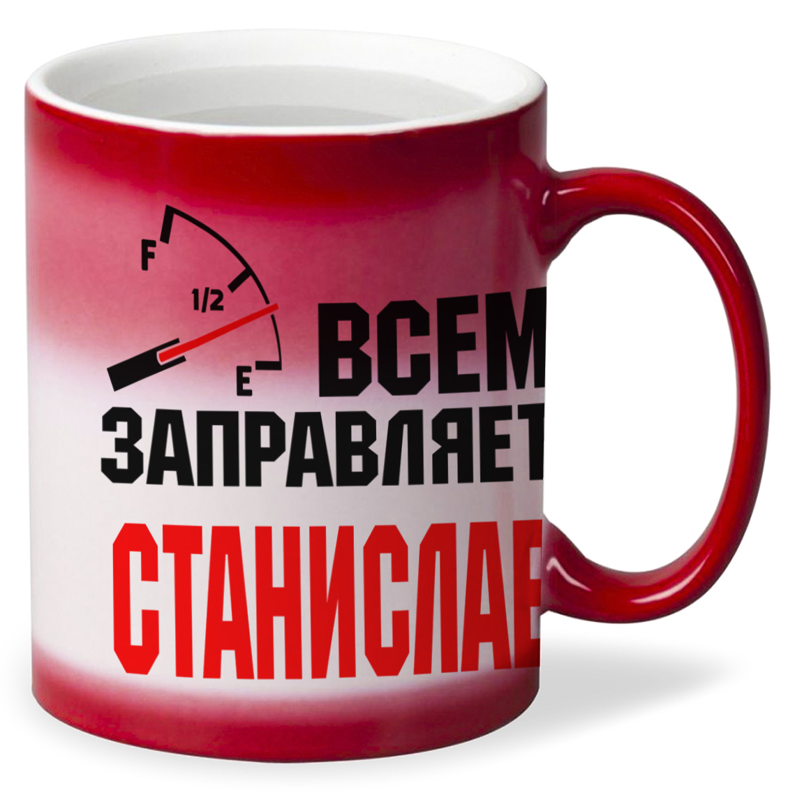 

Кружка CoolPodarok Кружка именная Всем заправляет Станислав