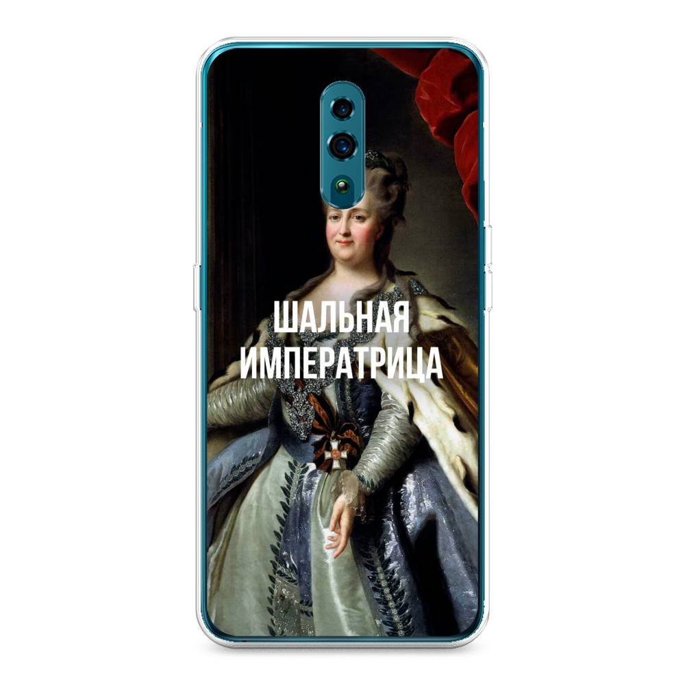 

Чехол Awog на Oppo Reno "Шальная императрица", Разноцветный, 250750-6