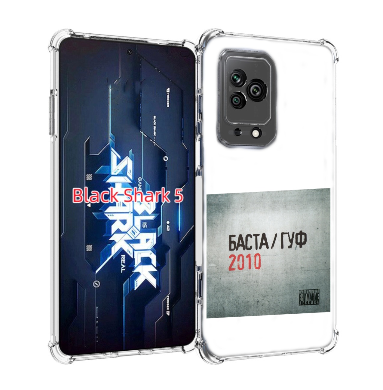 

Чехол MyPads Баста, Гуф для Xiaomi Black Shark 5, Прозрачный, Tocco