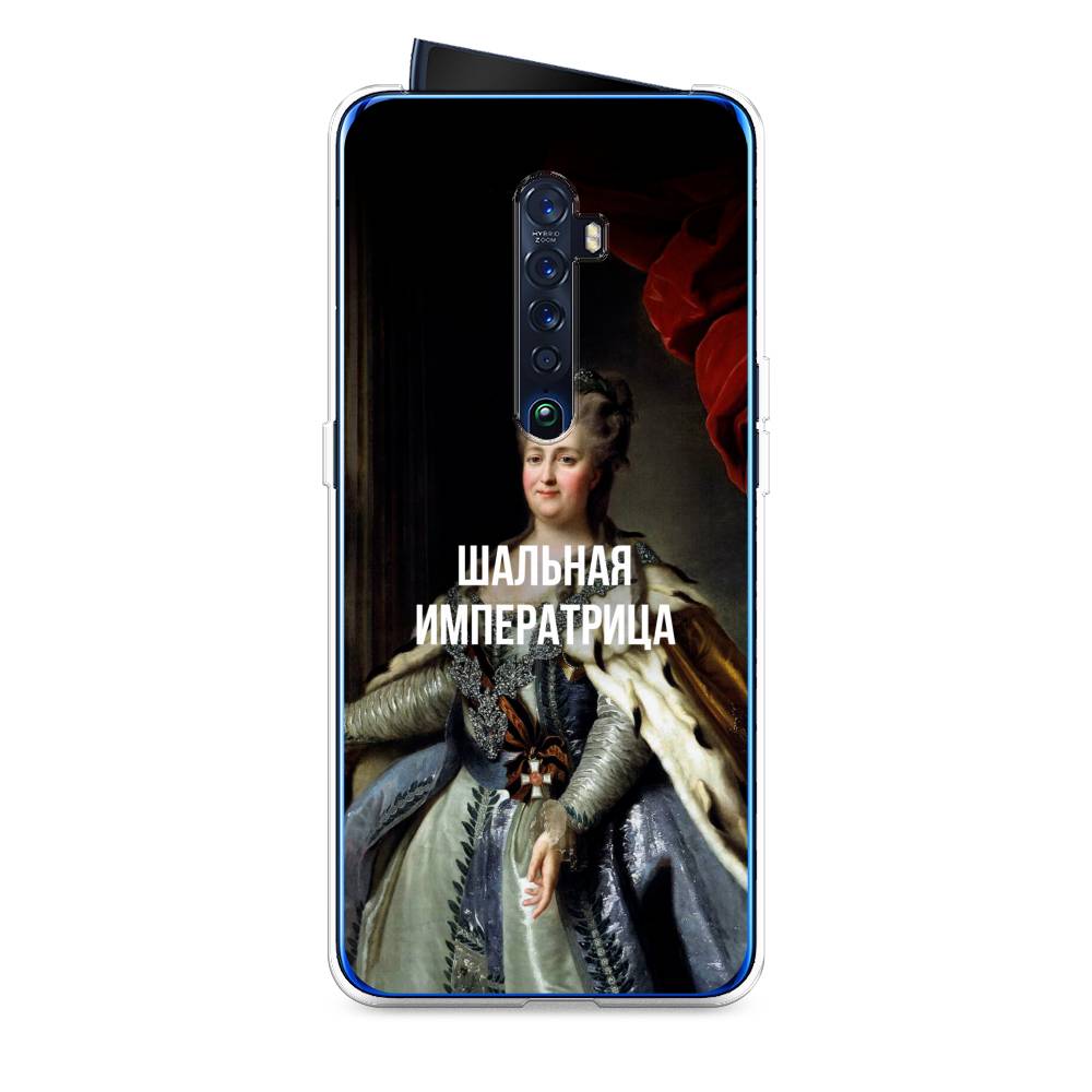 

Чехол Awog на Oppo Reno 2 "Шальная императрица", Разноцветный, 253550-6