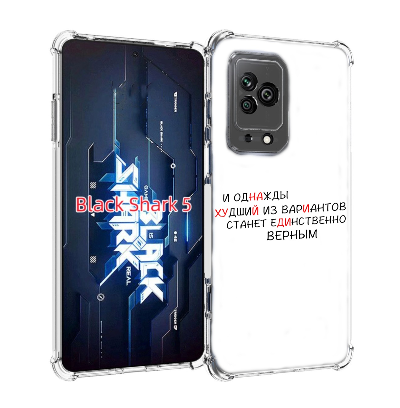 

Чехол MyPads Верный-вариант для Xiaomi Black Shark 5, Прозрачный, Tocco