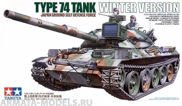 

35168T Японский танк TYPE 74 зимняя версия c 105-мм пушкой