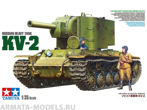 

35375T Танк КВ-2